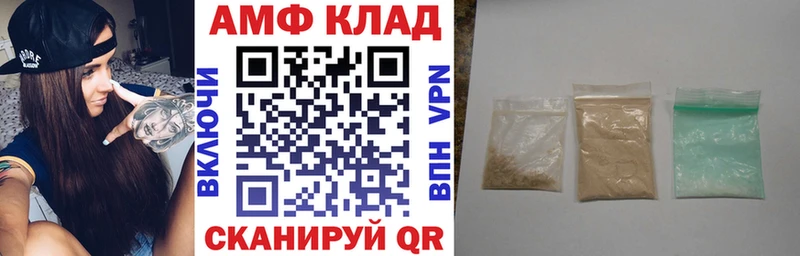 закладки  Армавир  АМФ 97% 