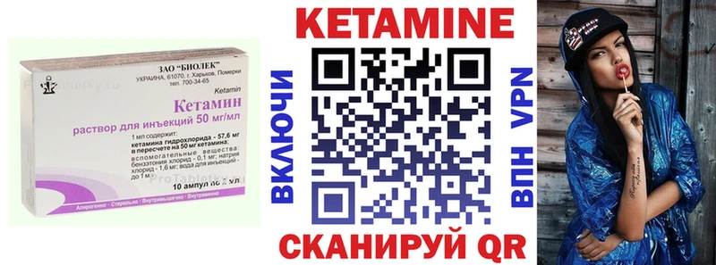 Кетамин VHQ  цены   Армавир 