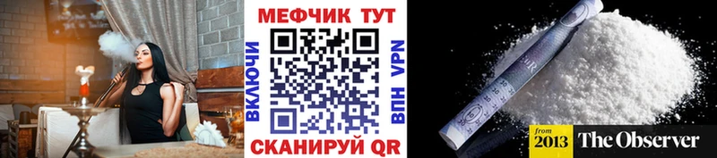 МЕФ VHQ  Армавир 